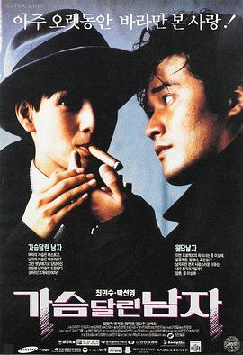 长风破浪在线观看封面