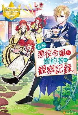 雾山五行续章在线观看封面