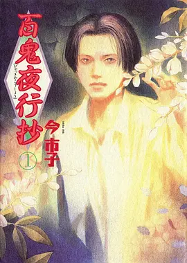 灵笼终章在线观看封面